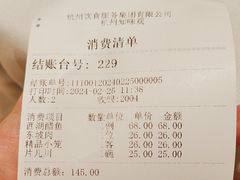 -知味观(湖滨店)