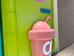-gleeglee乐溢亦茶(合生汇店)