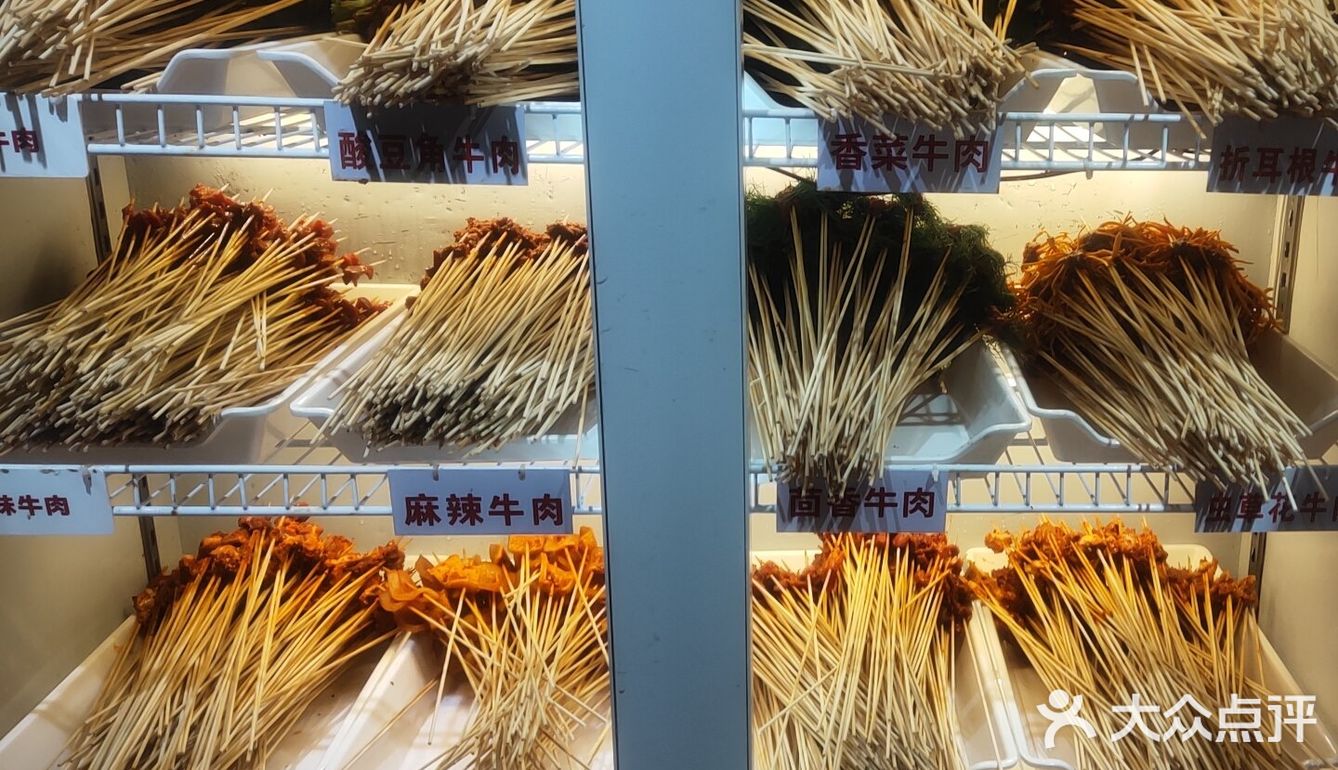 串串香天下