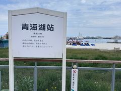 -青海湖二郎剑景区