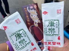 -康乐(滨江道店)