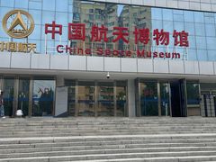 -中国航天博物馆