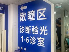 -首都医科大学附属北京同仁医院(西区)