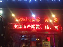 -时代Party·K(三湘商业广场店)