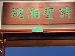-杜甫江阁