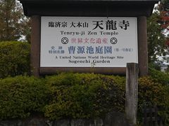 -天龙寺
