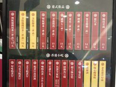 -兰芳园丝袜奶茶(方庄时代店)