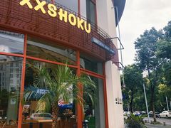 -宿咕XXSHOKU(望江苑店)