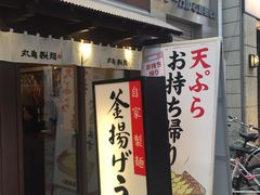 -丸龟制面(北心斋桥店)