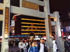 -东西巷