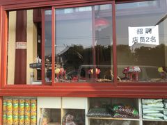 -秋栗香(地安门店)