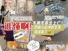 -山东艺术学院(长清校区)