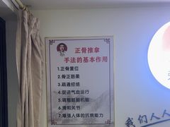 -张钰强中医正骨推拿连锁(华发商都店)
