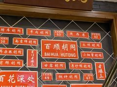 -京门老爆三(回龙观店)