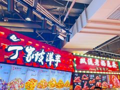 -八一好吃街·高品美食广场