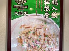 -大鸽饭(马王堆店)