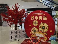 -凯德广场(学府店)