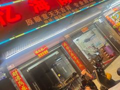 -忆海南海鲜(椰风巷第一市场店)