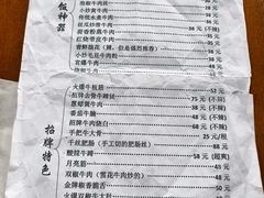 -国强牛肉(洋河总店)