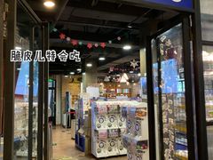门面-Animate(工人体育场东路店)