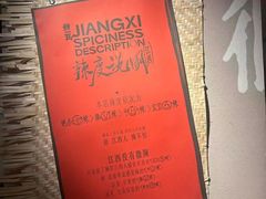 -辣瓦·江西爆炒馆子