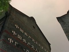 -中共一大纪念馆