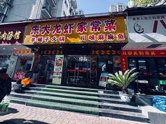 -香满锅老北京羊蝎子火锅·家常菜(新街口店)