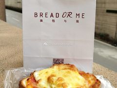 -面包与我Bread Or Me(长城汇店)