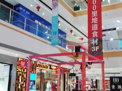 -万达广场(盐城盐都店)