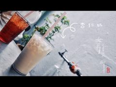 杏仁奶-多春茶室
