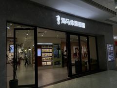 -海马体照相馆(正佳广场店)