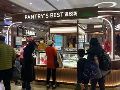 -Pantry's Best派悦坊蛋糕(世纪金源店)