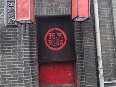 -西单翅酷(西单店)