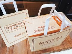 -鲍师傅糕点(石景山古城店)