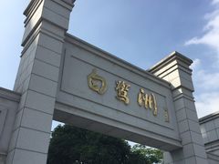 -白鹭洲公园