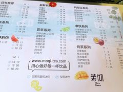 菜单-茉沏(万科美好广场店)