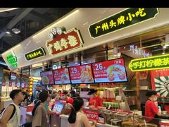 -卤大叔·广州牛杂(壹方城店)