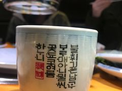 -唯成•韩国炭火烤肉 유성고기