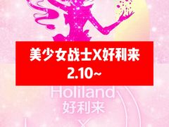 -好利来(上海长宁龙之梦店)