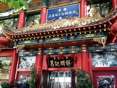 -葛记焖饼(伏牛路店)