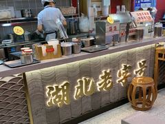 -蔡林记(昙华林泛悦汇店)