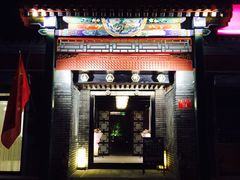 -府学·秋果S酒店(北京南锣鼓巷四合院店)