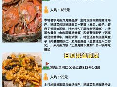 -海味当家·蒸锅海鲜(星海公园店)