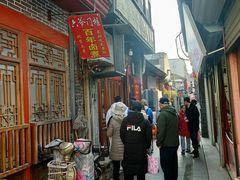 -六爷门框百年卤煮