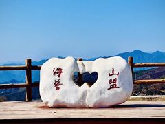 -妙峰山风景名胜区