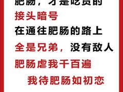 -原肖村桥卤煮(旧宫东路店)