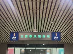 -洛阳龙门站