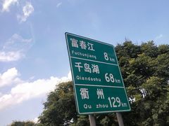 -千岛湖九龙溪漂流