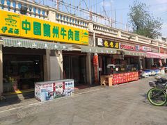 门面-中山美食街