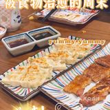 顺德首家磯丸燒